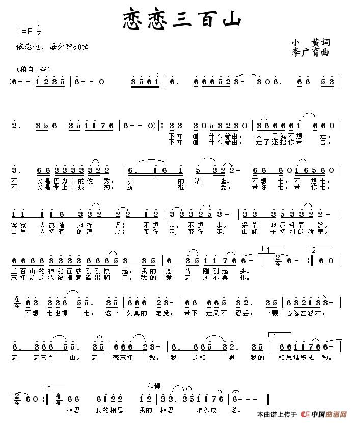 恋恋三百山(1)1.jpg