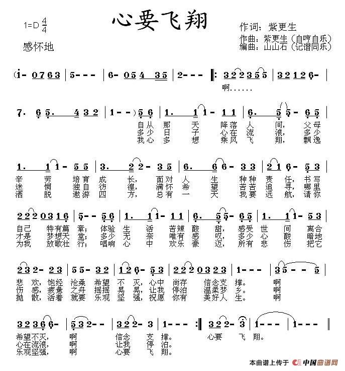 心要飞翔(1)心要飞翔.jpg