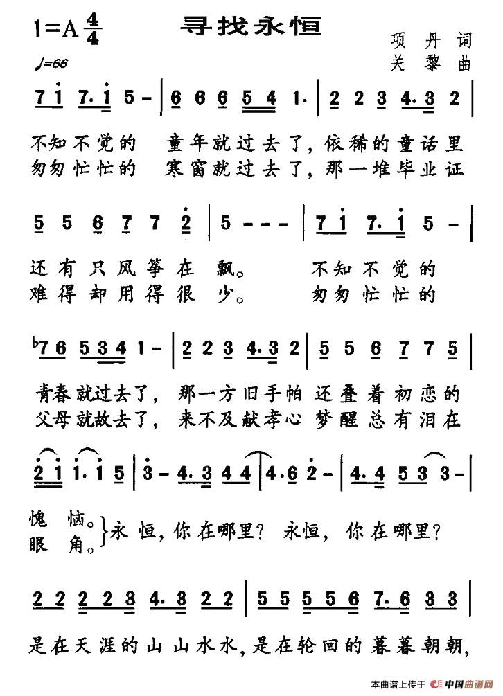 寻找永恒(1)1.jpg