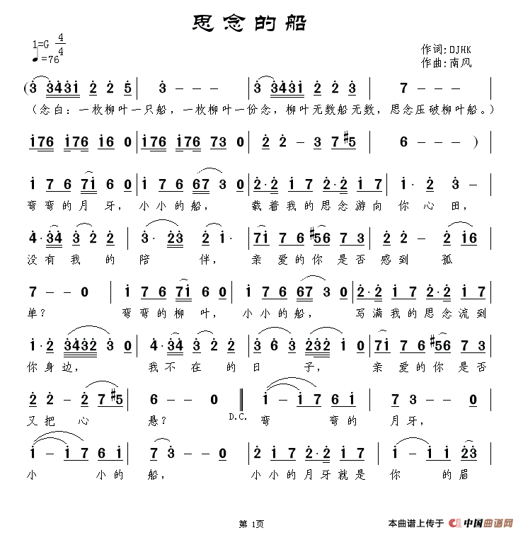 思念的船(1)思念的船1.gif