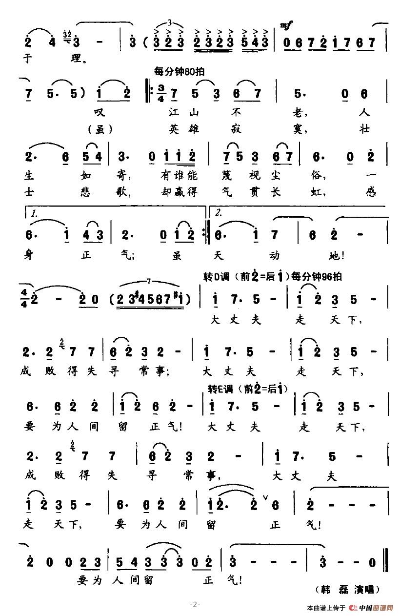 大丈夫（电视剧《大唐游侠》片头曲）(1)大丈夫2.jpg