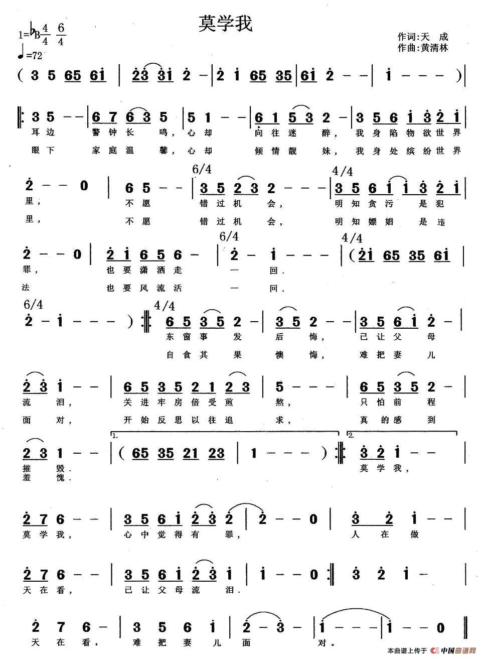 莫学我(1)乌嫩齐.jpg