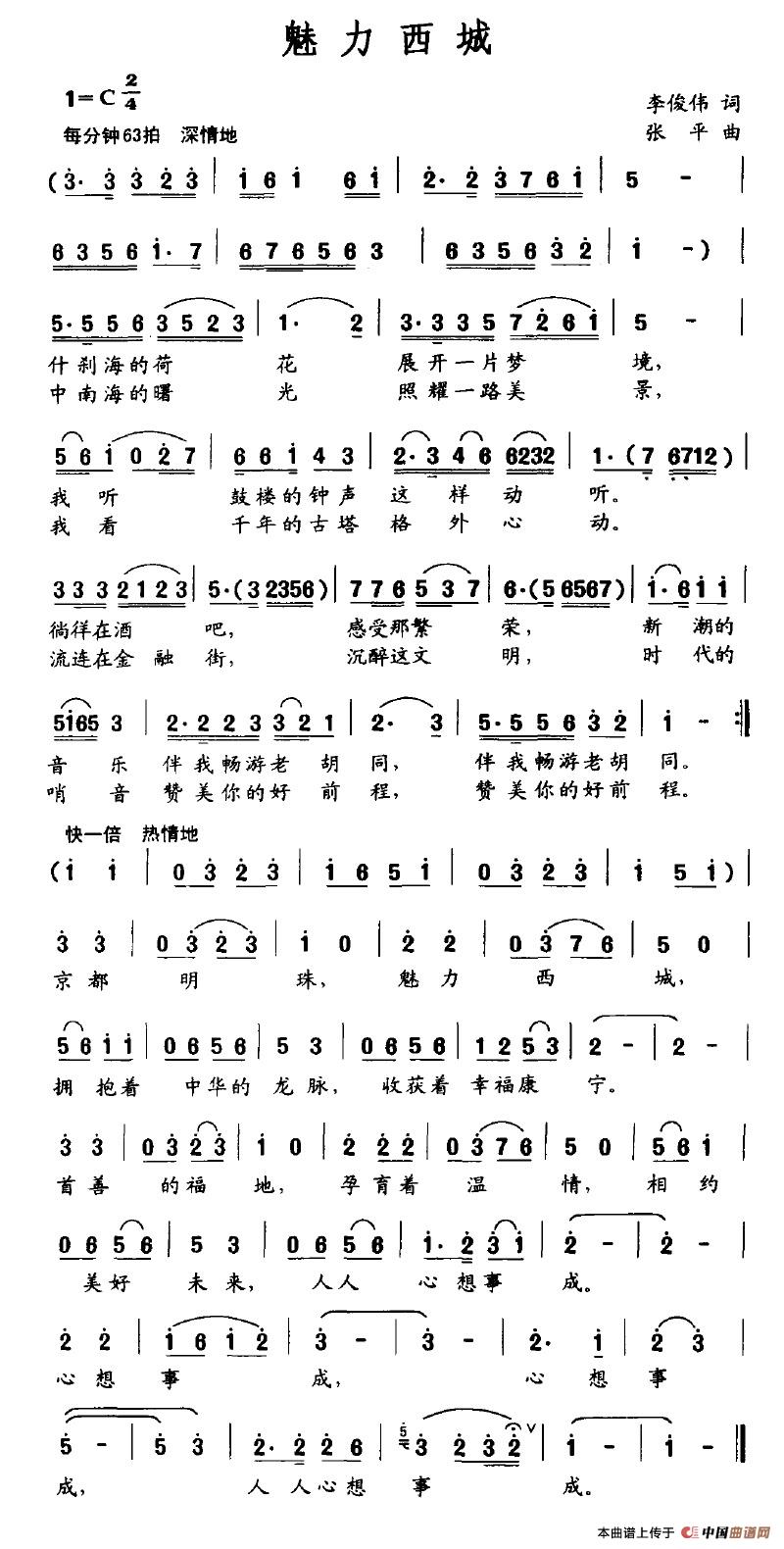 魅力西城(1)魅力西城.jpg