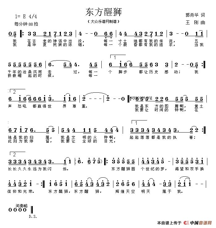 东方醒狮(1)111.gif