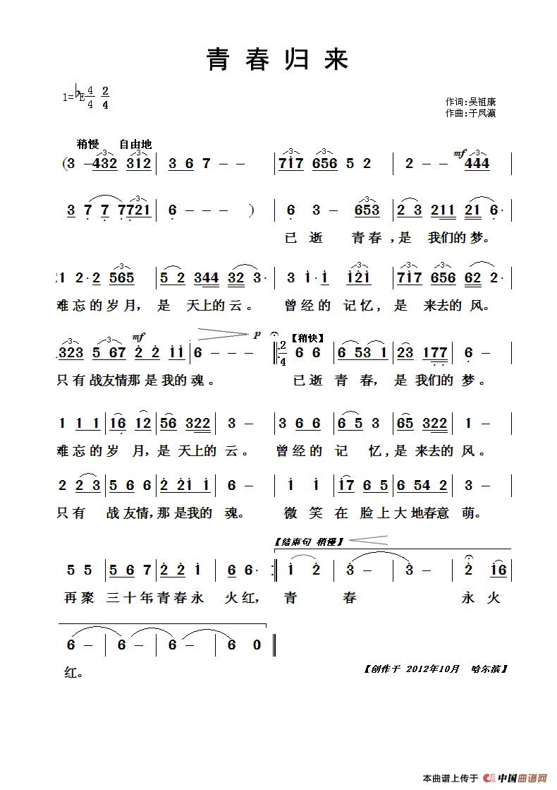 青春归来(1)青春归来(新).jpg