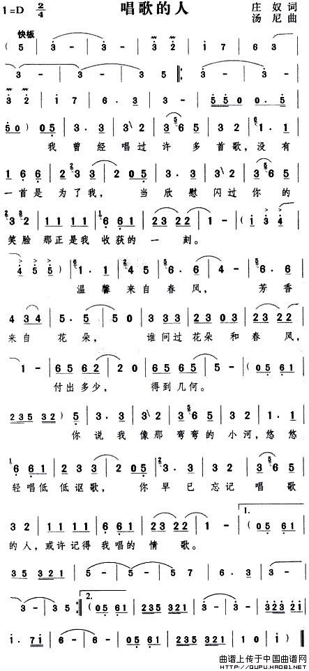 唱歌的人(1)唱歌的人1.gif