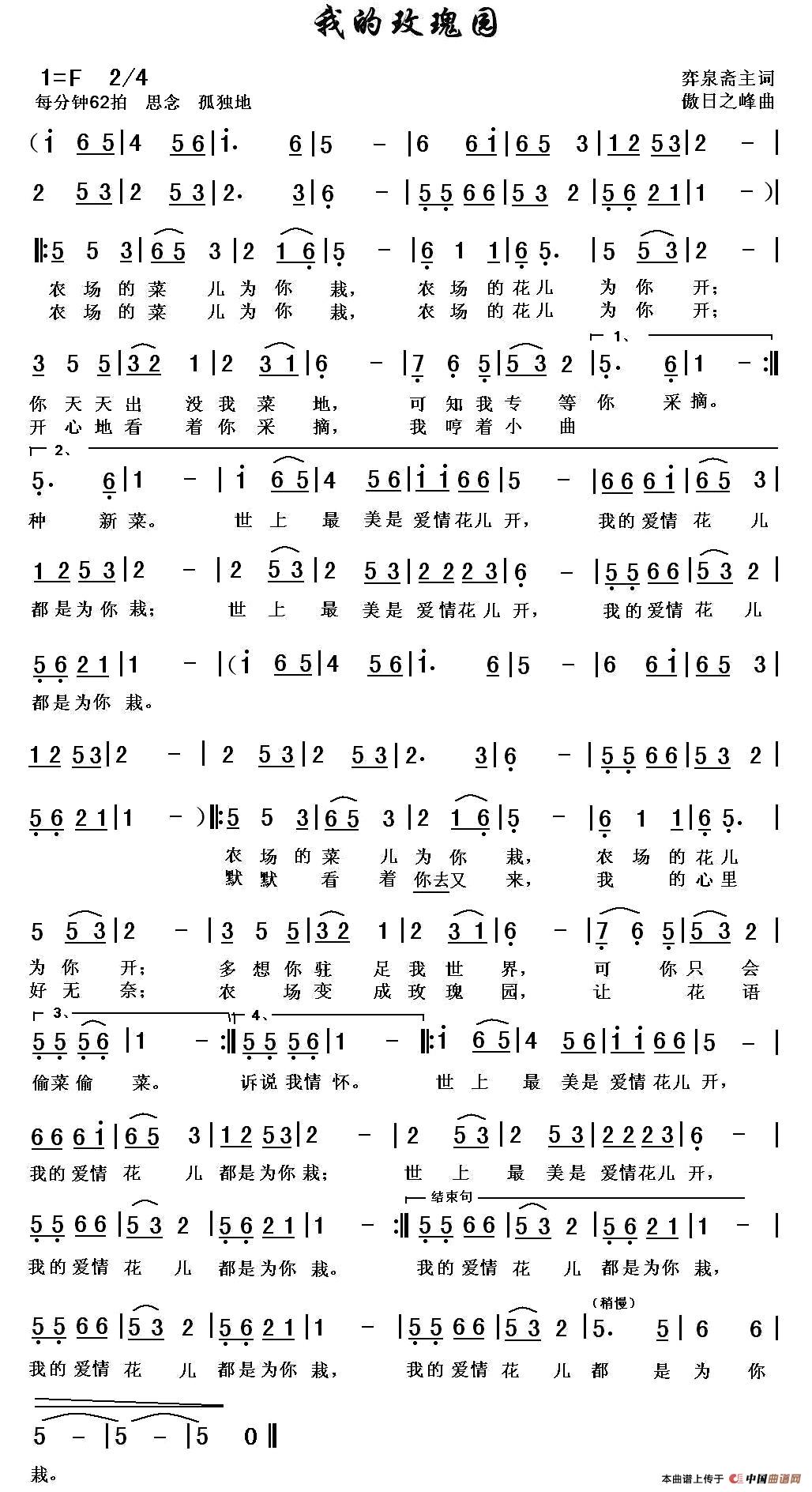 我的玫瑰园(1)111.jpg