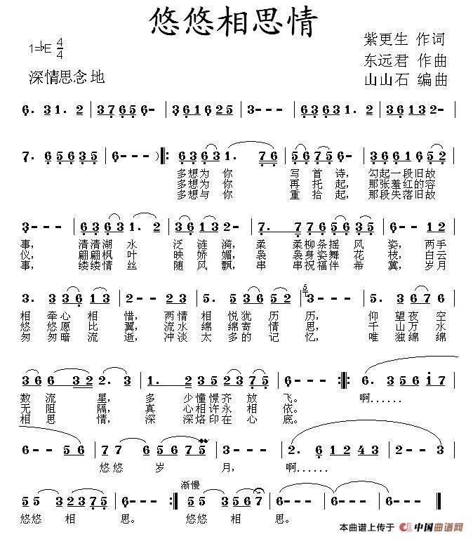 悠悠相思情(1)悠悠相思情.jpg