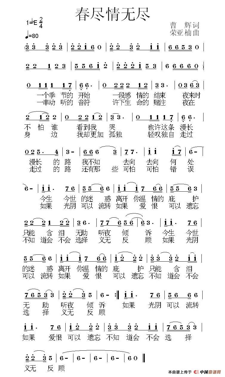春尽情无尽(1)1.jpg