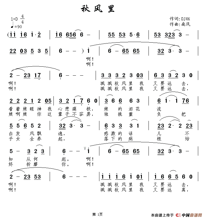 秋风里(1)秋风里边.gif