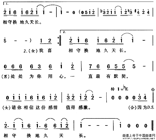 相亲相爱（陈乐融词 陈耀川曲）(1)相亲相爱3.gif