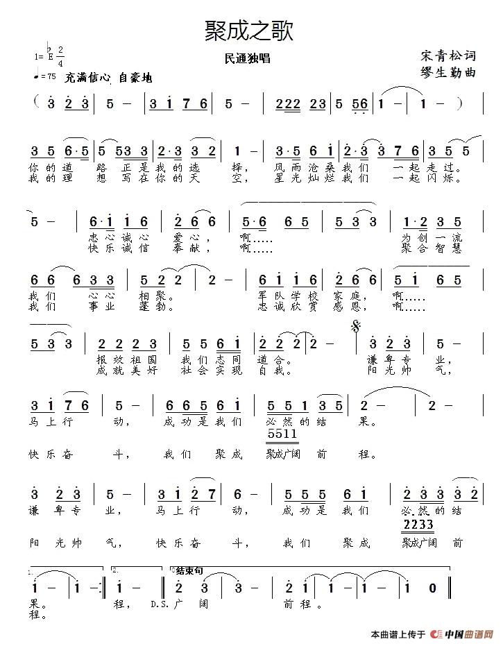 聚成之歌(1)123.jpg