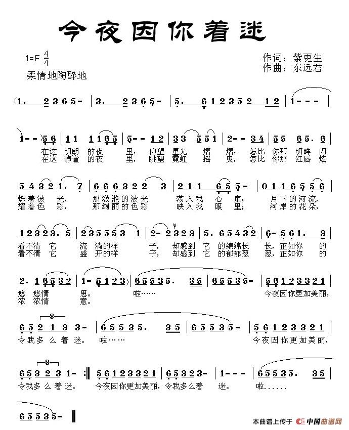今夜因你着迷(1)今夜因你着迷.jpg