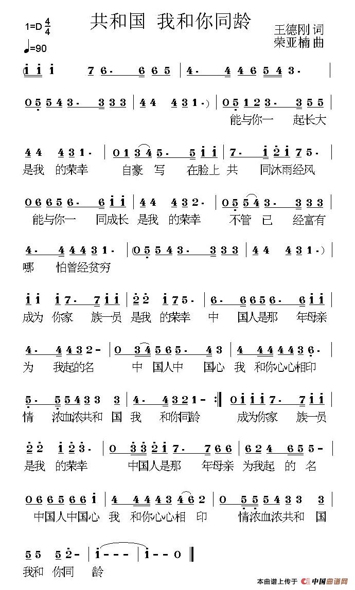 共和国 我和你同龄(1)111.jpg