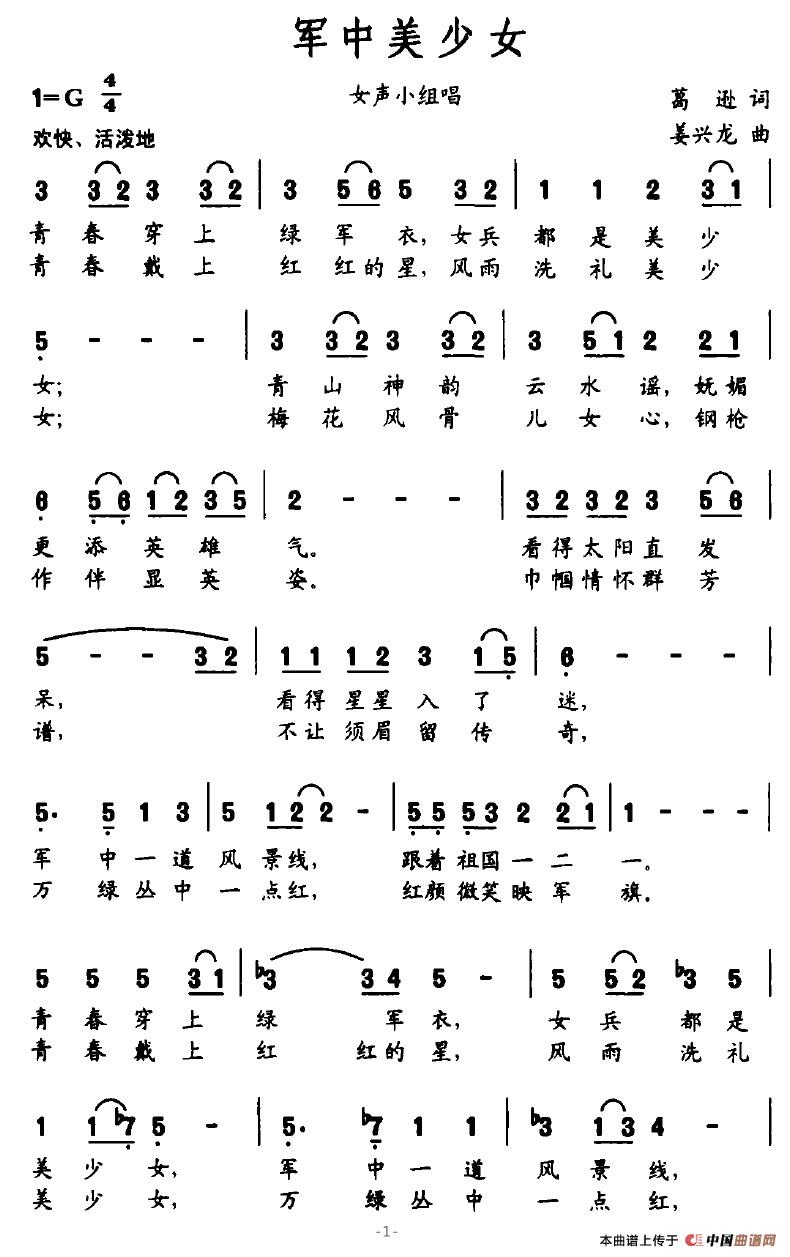 军中美少女(1)军中美少女1.jpg