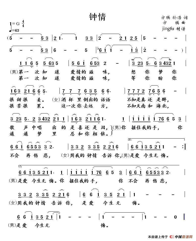 钟情(1)111.gif