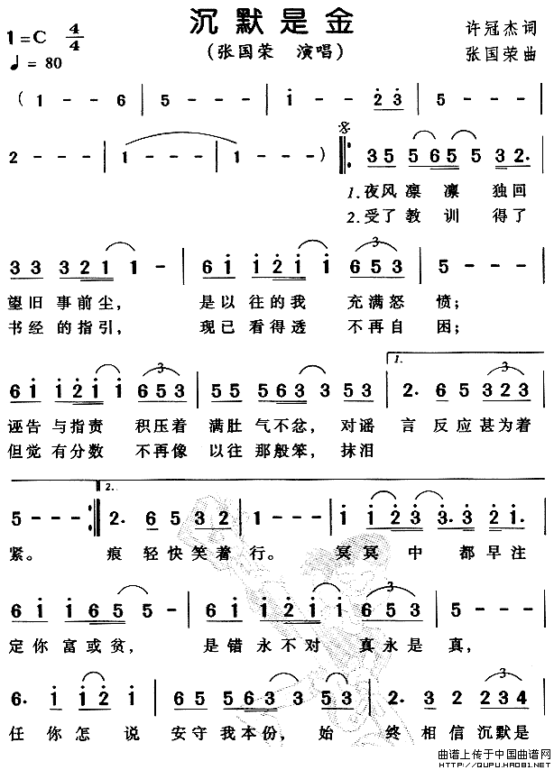 沉默是金（粤语）(1)沉默是金1.gif