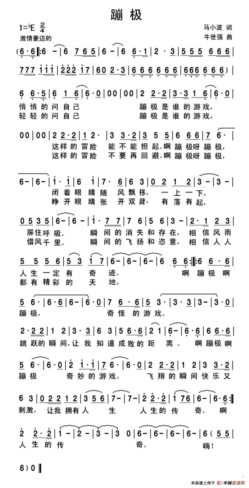 蹦极(1)11.jpg