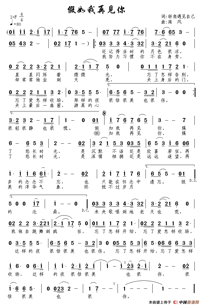 假如我再见你(1)《假如我再见你.gif