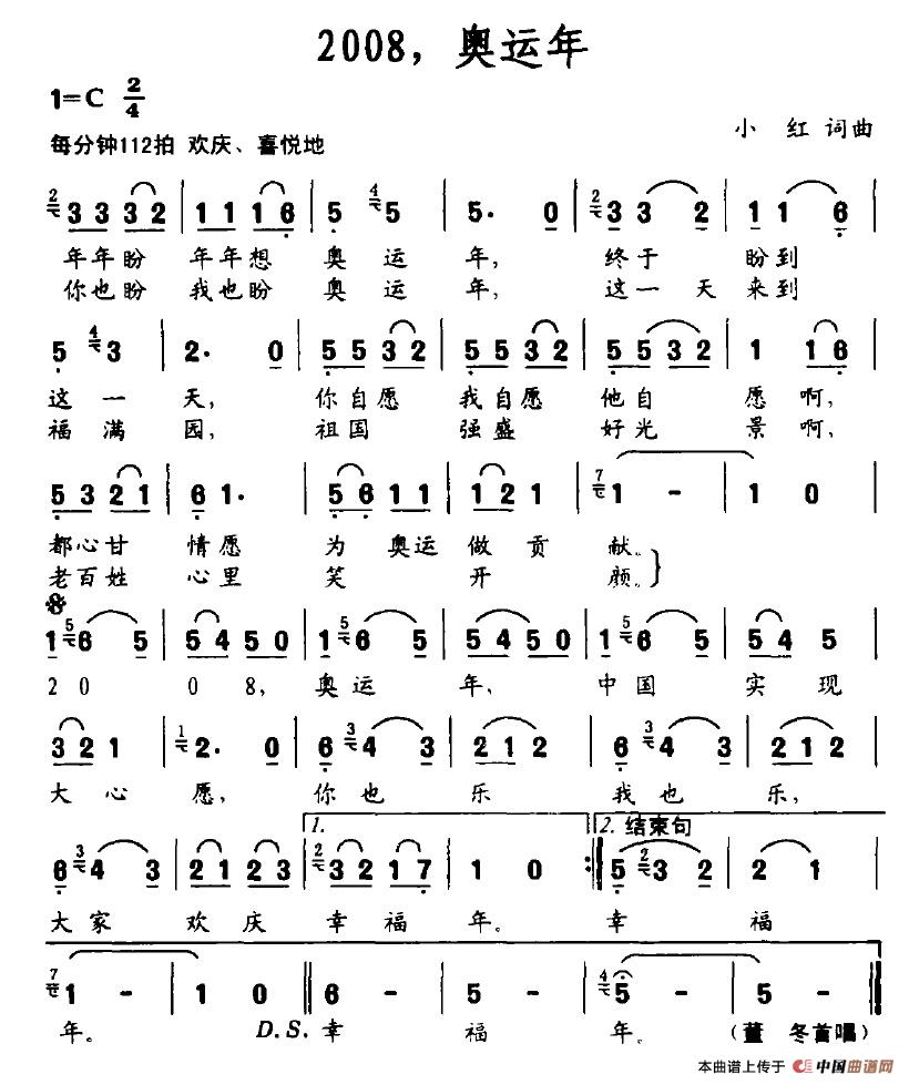 2008，奥运年(1)2008，奥运年.jpg