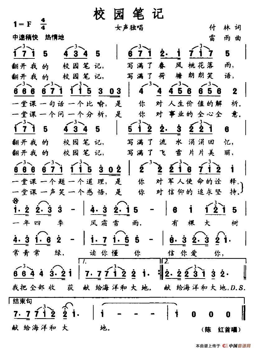 校园笔记(1)校园笔记.jpg