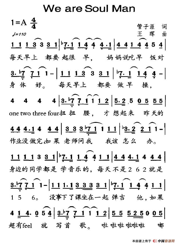 We are  Soul Man(1)2.jpg