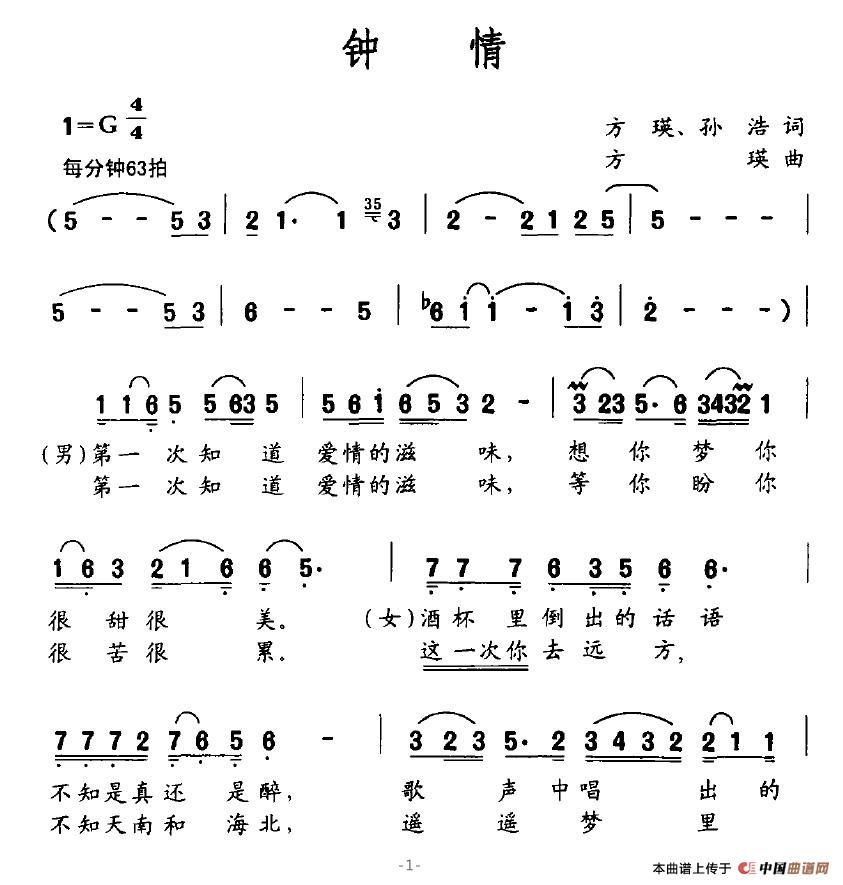 钟情(1)钟情1.jpg