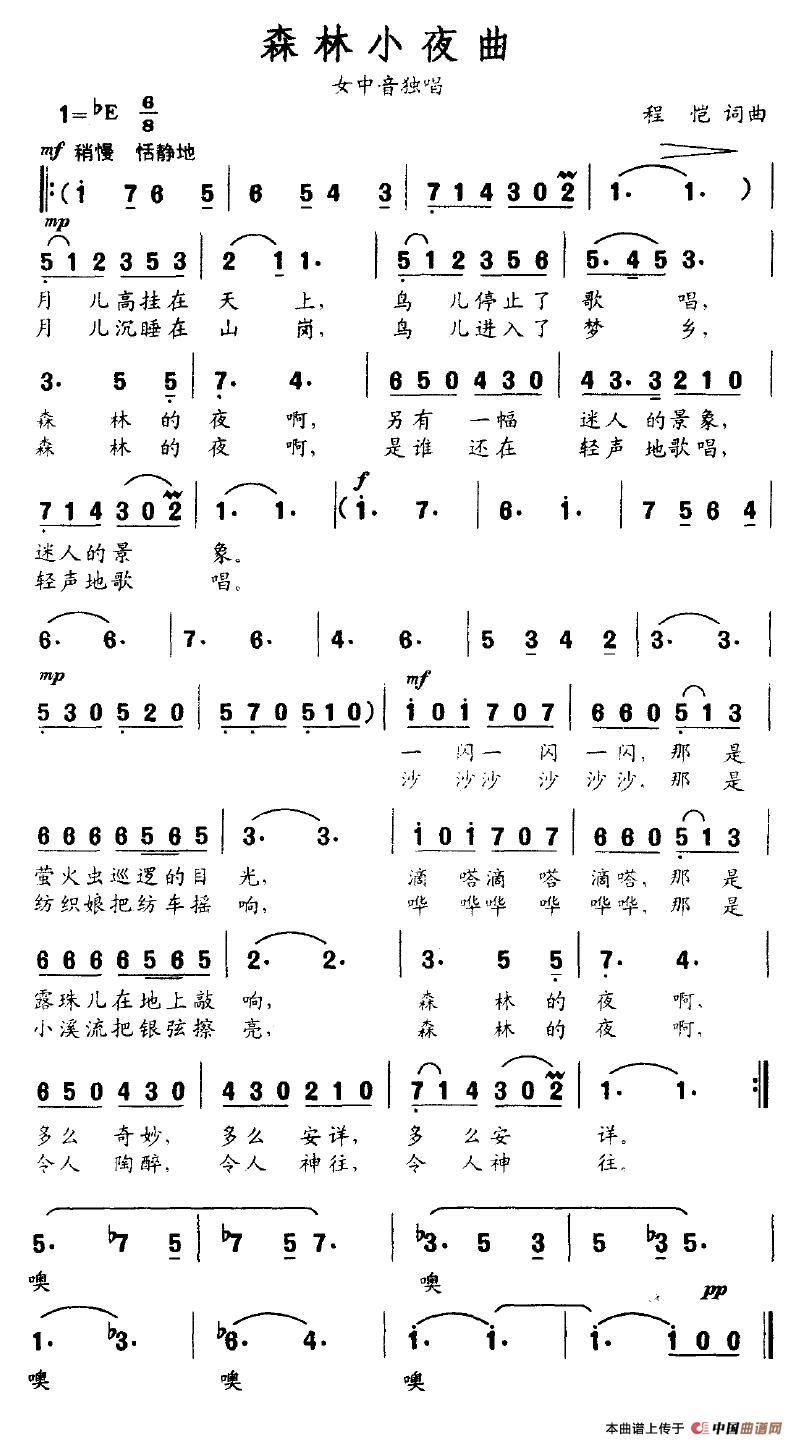森林小夜曲(1)森林小夜曲.jpg