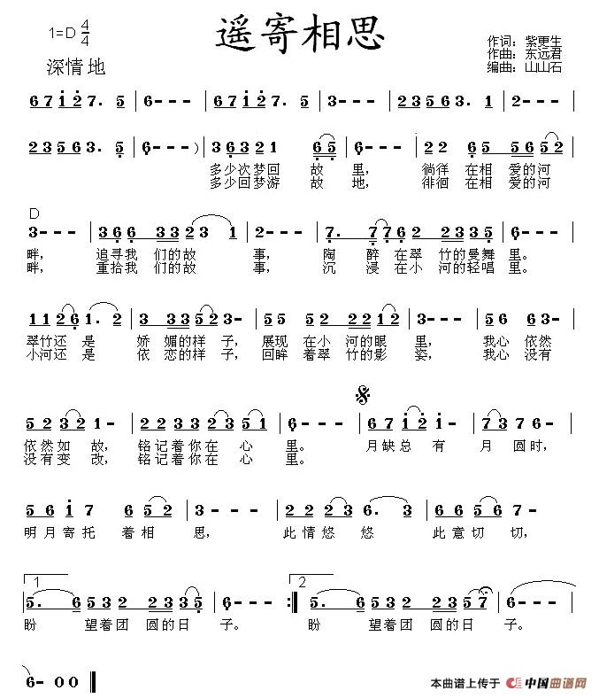 遥寄相思（又名：遥寄相思情）(1)遥寄相思.jpg
