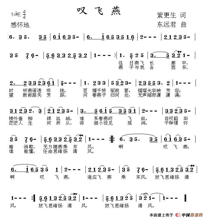 叹飞燕(1)叹飞燕.jpg