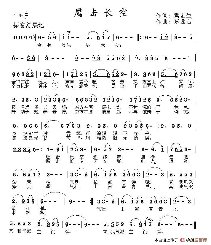 鹰击长空(1)鹰击长空.jpg