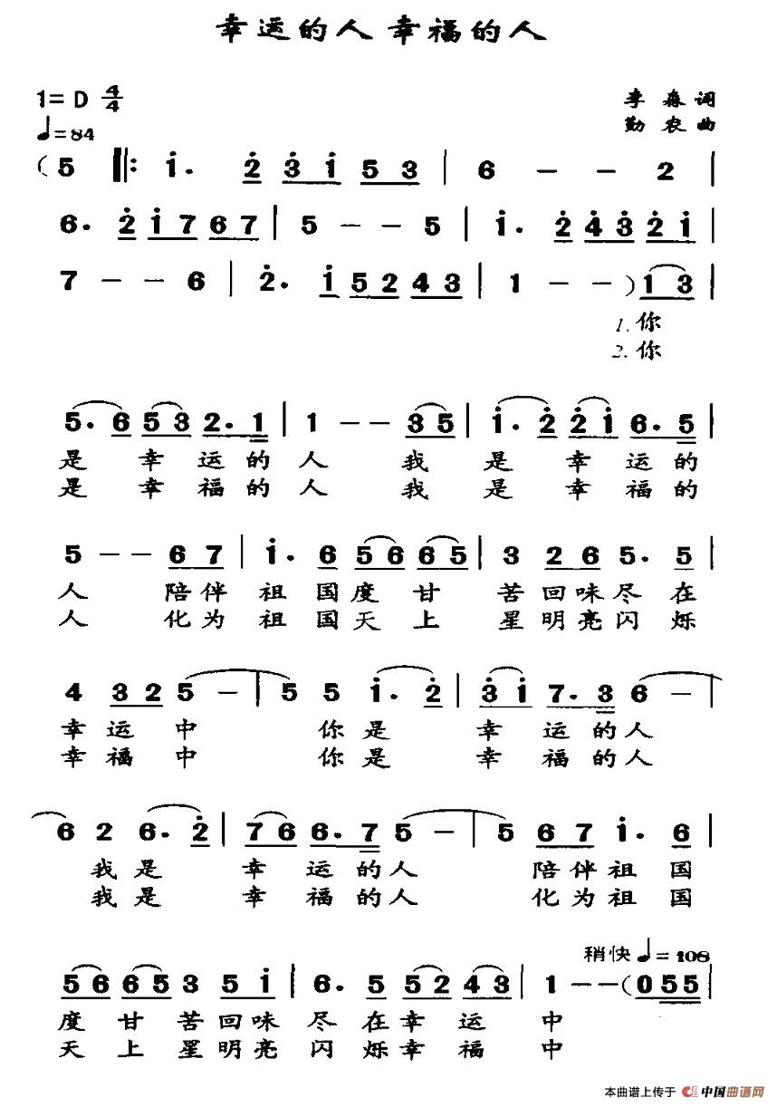 幸运的人 幸福的人(1)1.jpg