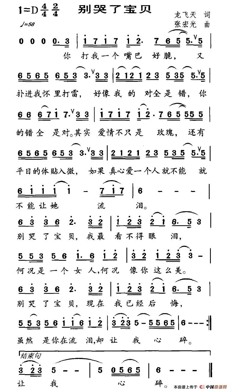 别哭了宝贝(1)3.jpg