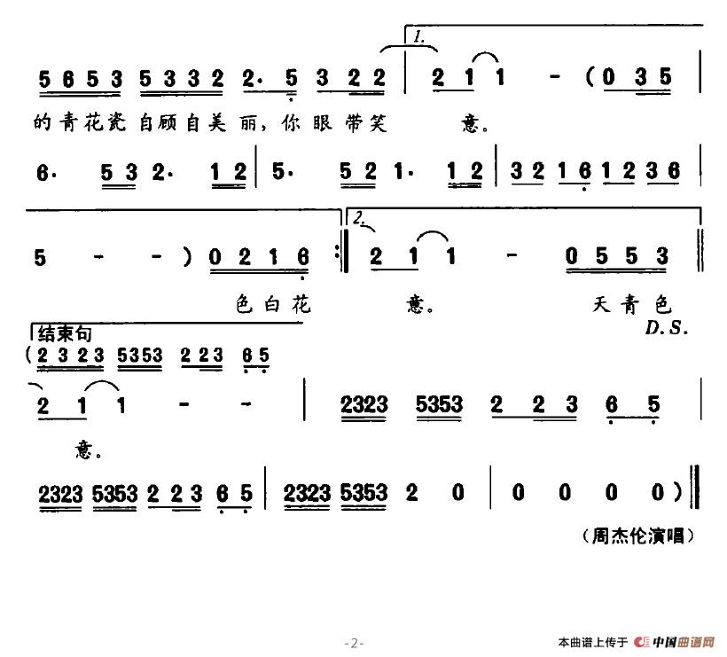 青花瓷(1)青花瓷2.jpg