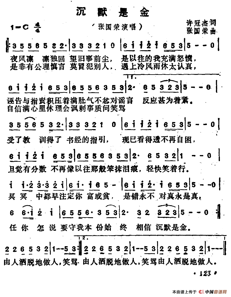 沉默是金（粤语）(1)000123.png
