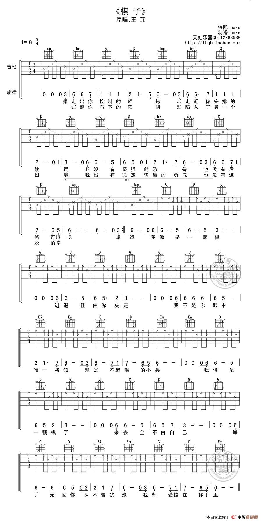 棋子（王菲演唱版）：1.jpg