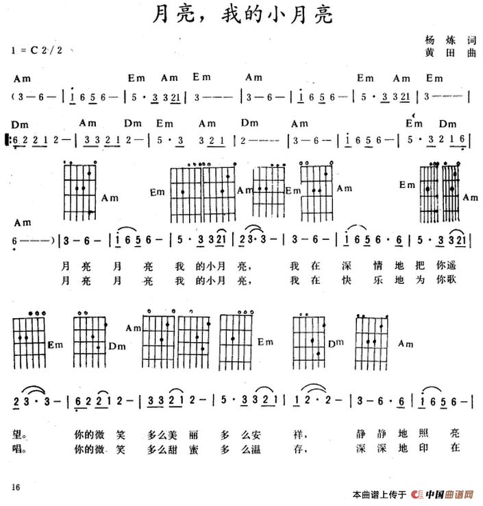 月亮，我的小月亮