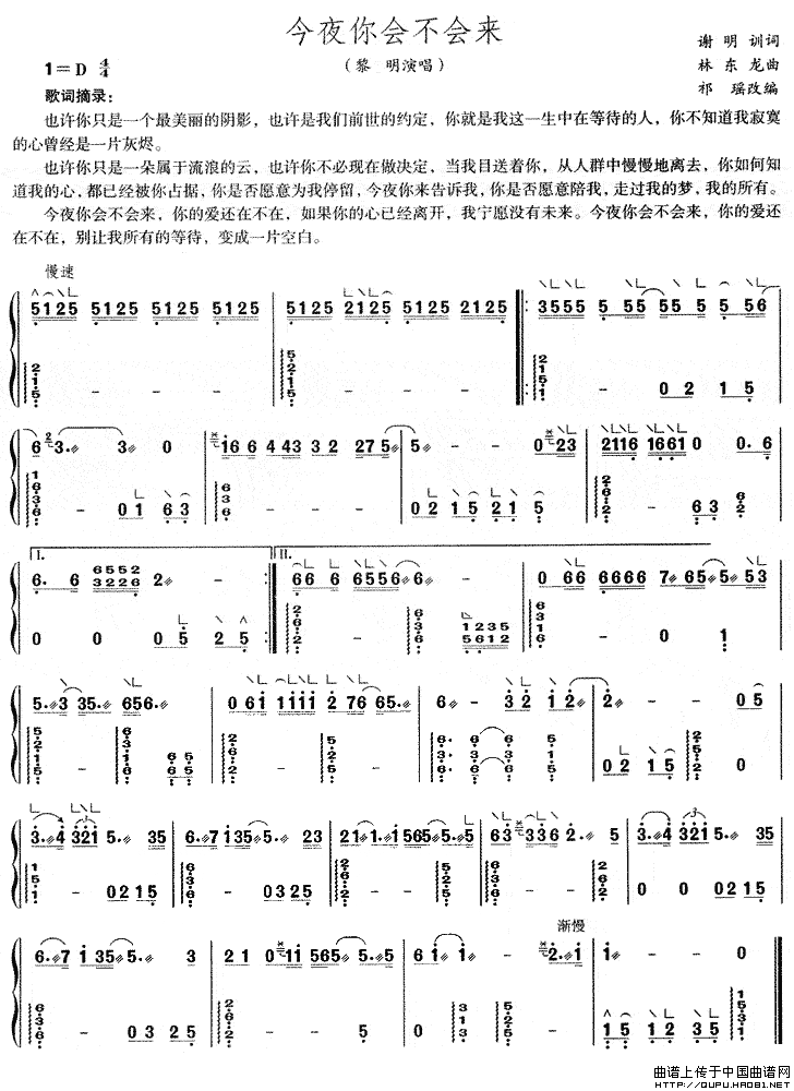 今夜你会不会来：今夜你会不会来1.gif