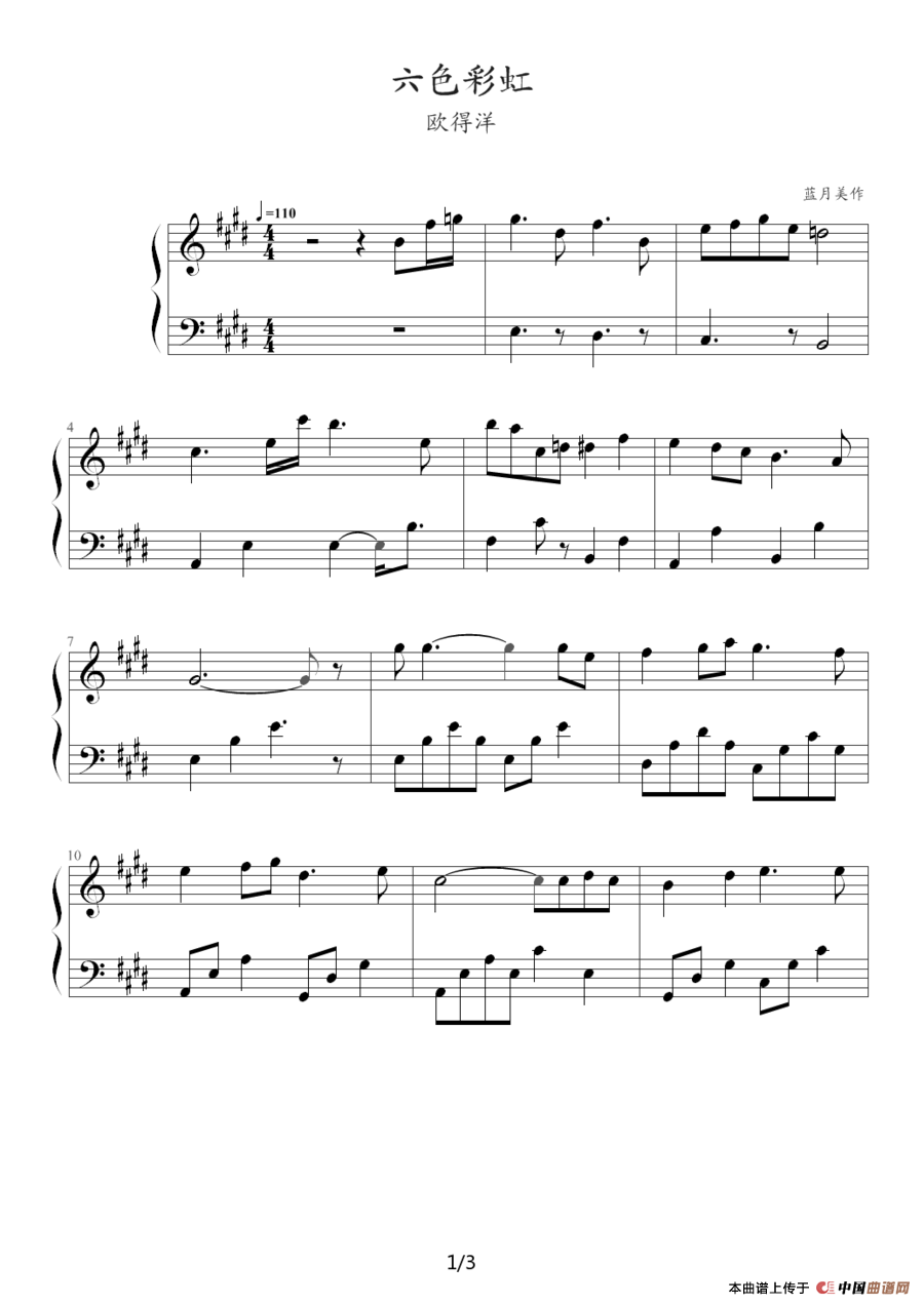 六色彩虹(1)六色彩虹1.png
