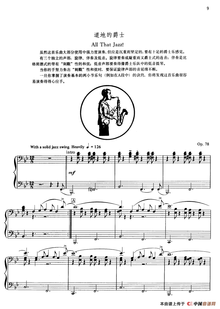 All that jazz（道地的爵士）(1)1.png