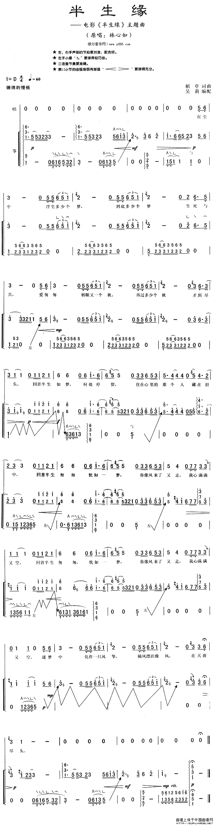 半生缘：半生缘1.gif