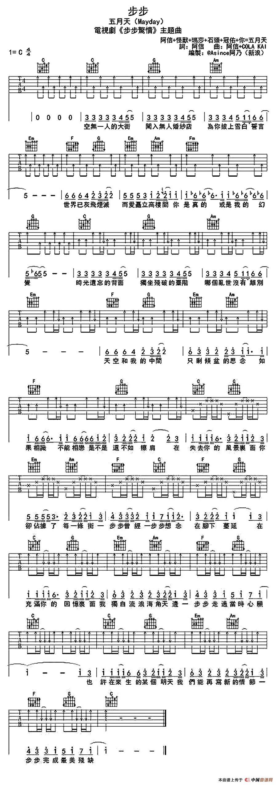 步步（电视剧《步步惊情》主题曲）：1.jpg