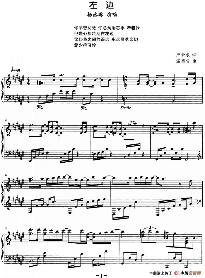 流行歌曲改编的钢琴曲：左边(1)流行歌曲改编的钢琴曲：左边 严云农词 温奕哲曲 杨丞琳演唱.png