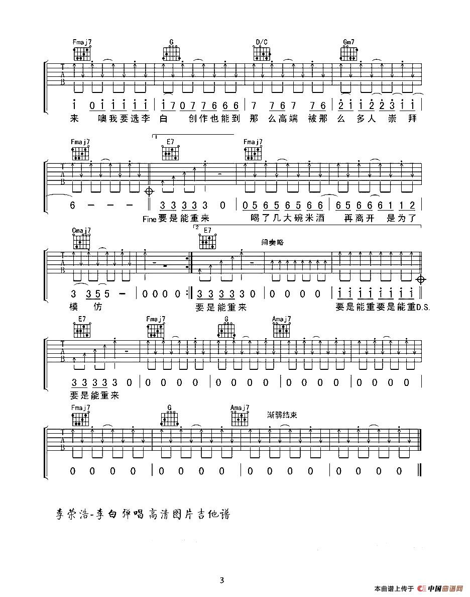 李白（李荣浩词曲、阿波编配版）：3.jpg