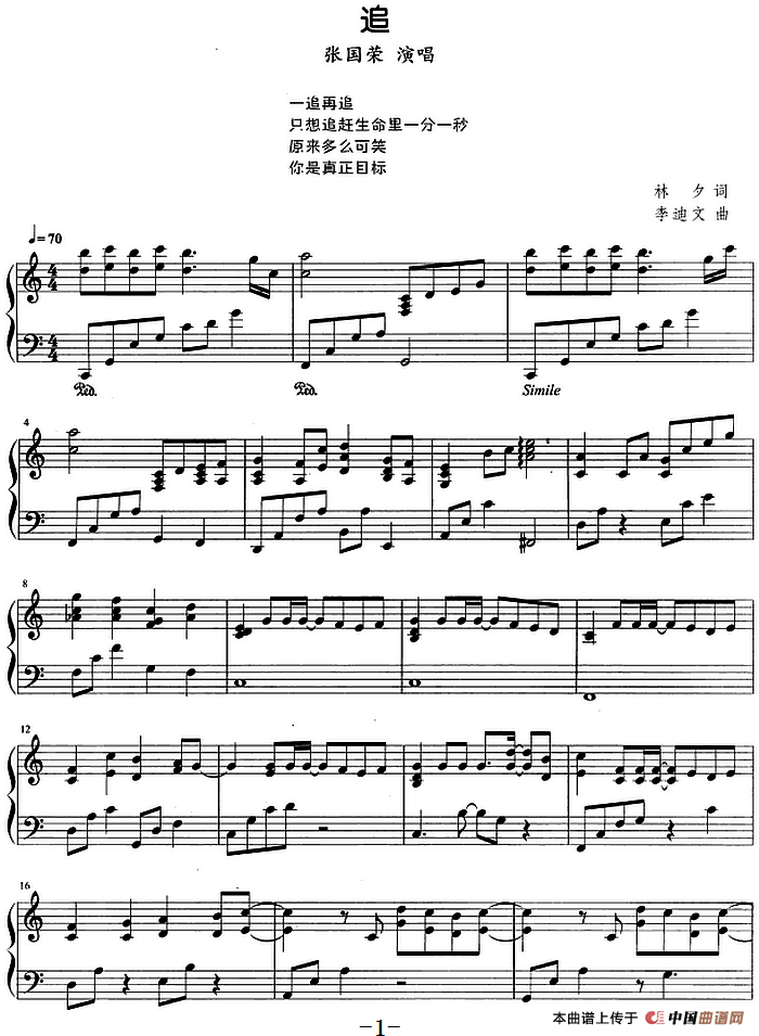 流行歌曲改编的钢琴曲：追(1)流行歌曲改编的钢琴曲：追 林夕词 李迪文曲 张国荣演唱.png