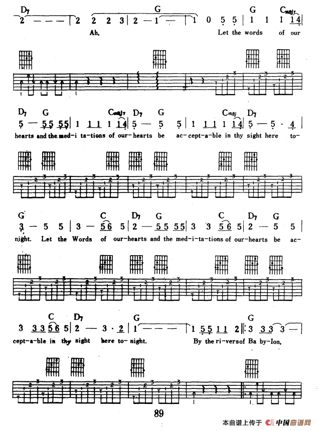 巴比伦河（Rivers of Babylon）：89.png