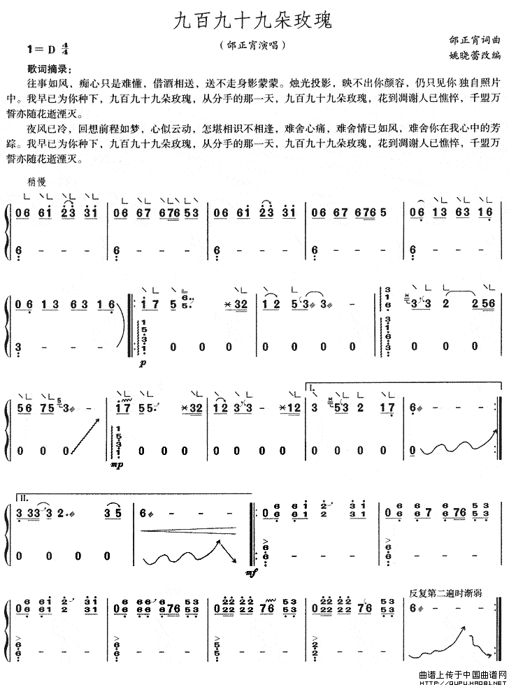九百九十九玫瑰：九百九十九玫瑰1.gif