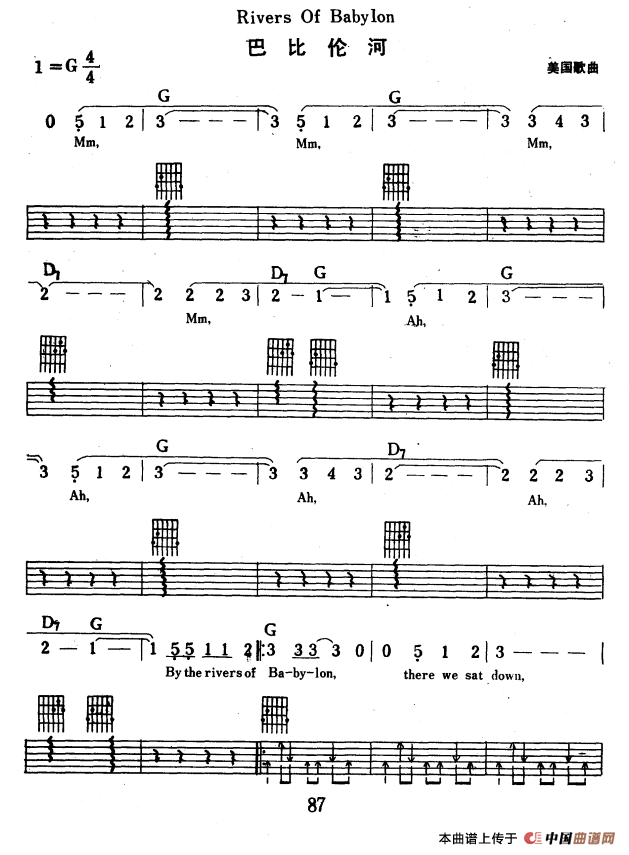 巴比伦河（Rivers of Babylon）：87.png