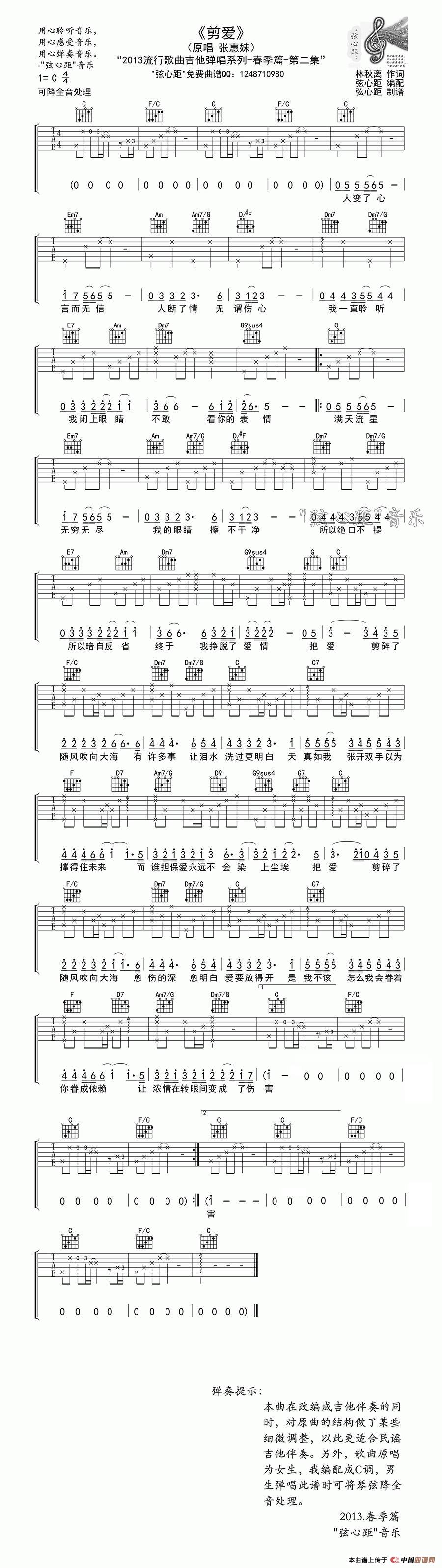 剪爱：1.jpg