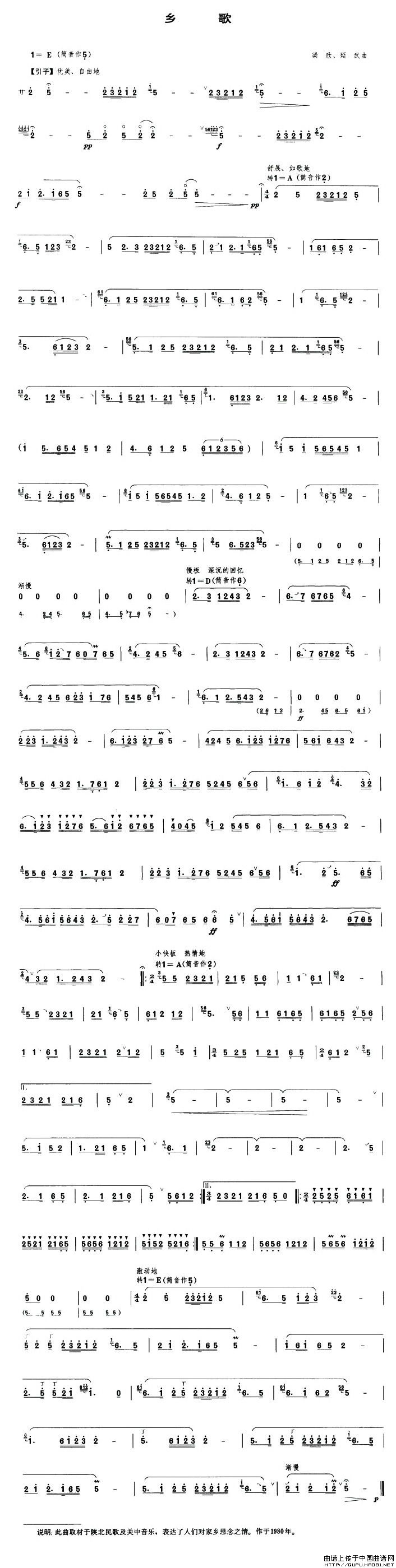 乡歌(1)乡歌1.jpg